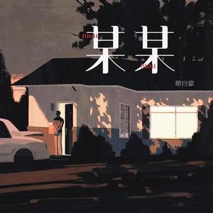 法国大鸡巴日逼
